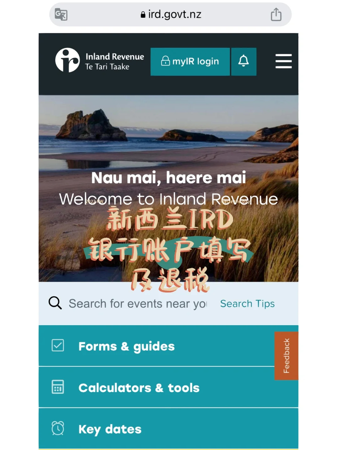 新西兰退税银行账户填写指南