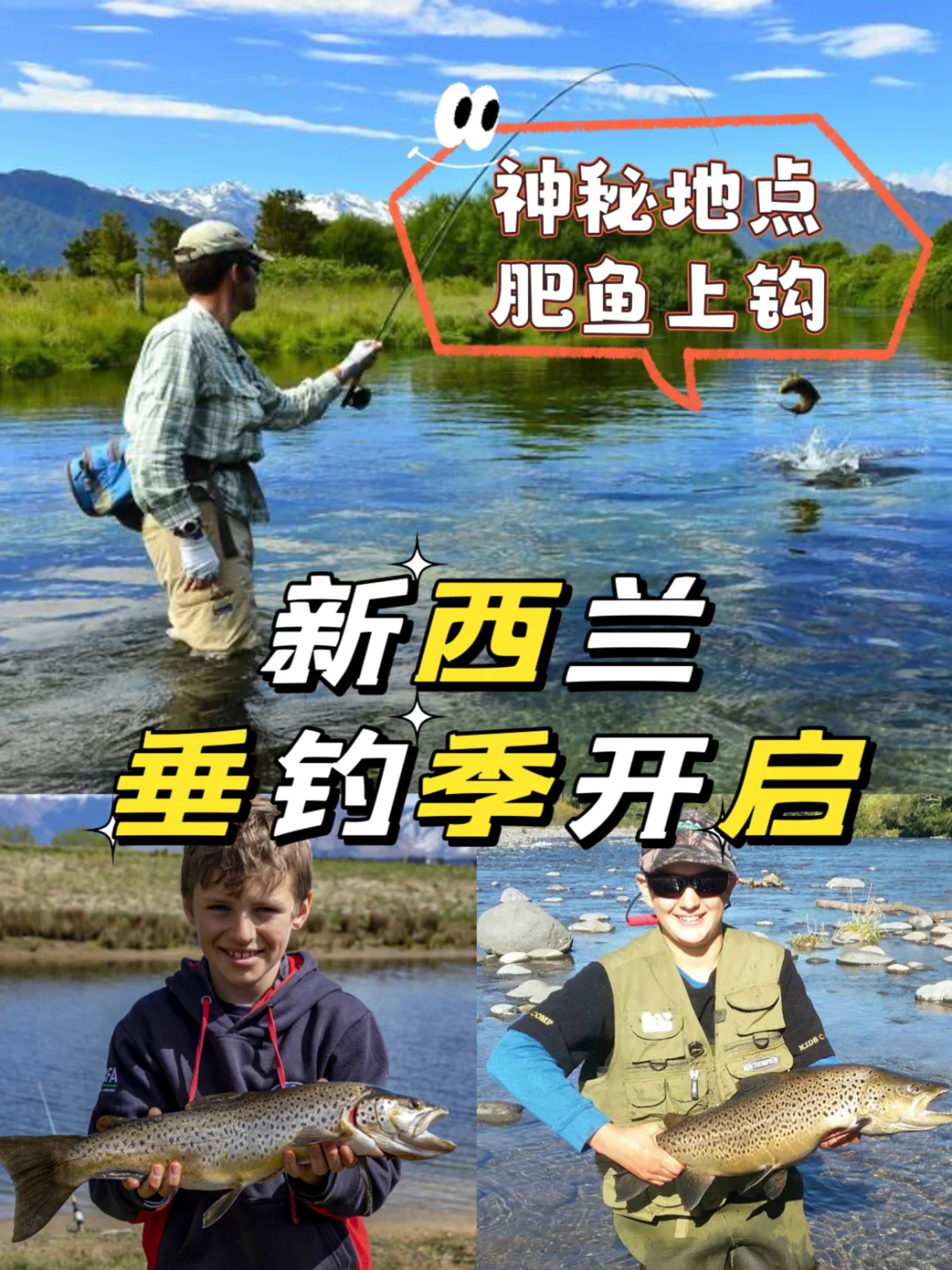 钓鱼季节正式开启，畅享新西兰的钓鱼乐趣