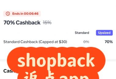 shopback 返点app, 羊毛薅起来~...