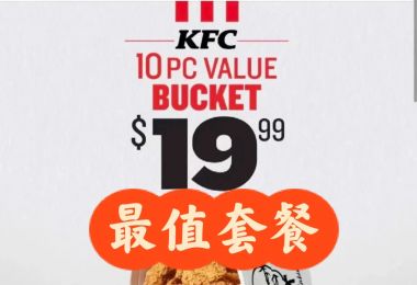 KFC 最值套餐 6月5日截止~~~~~~~...