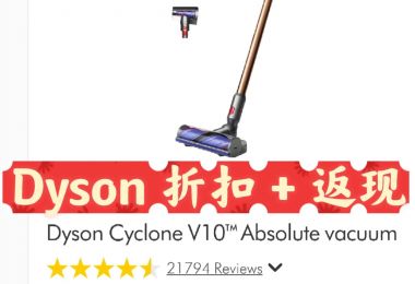 Dyson 折扣 + shopback 20...