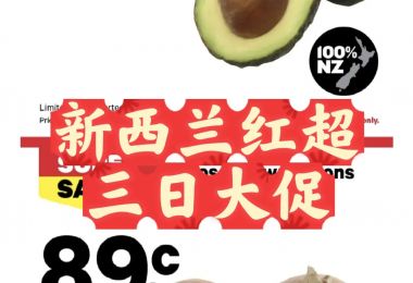 Newworld 三日大促 9月10-12日...