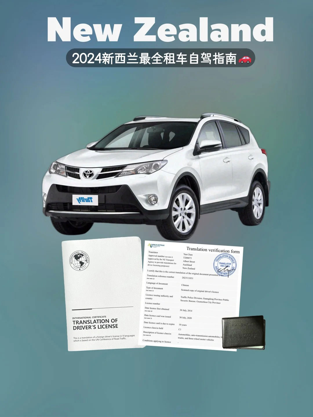新西兰保姆级租车自驾指南❗省心游get√_1_椰子快跑去新西兰_来自小红书网页版.jpg